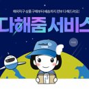 다해줌 지디넷코리아