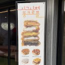 오아시스 | 여주대 카페 추천, 여주 크로플 맛집 ‘히든오아시스 여주대점’ 후기