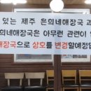 제주은희네해장국 예술의 전당점 이미지