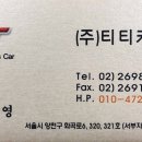 (주)카매니저 이미지