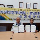 정남농촌체험휴양마을 이미지