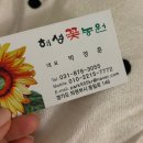 꽃단지농원 이미지