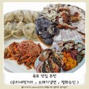 씨유 목포평화중앙점 | 목포 맛집 추천 가볼만한곳 우리네먹거리 평화수산 소래기냉면 웨이팅 동부시장