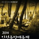 동막 2 이미지