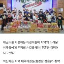 e편한 아이사랑 태권도 | 모현동 e편한 태극태권도가 온라인 신문에~~!!??😁