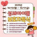 (의료법인)성세의료재단