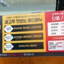 무한리필고기몬스터