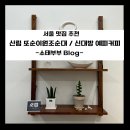 예피커피