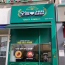 오늘애김밥 익산모현점 이미지