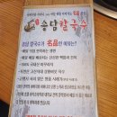 송담칼국수