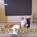1박2일 아래 이미지