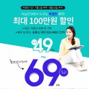 [야용사 회원 및 가족] 서울/부산점 라식/라섹 49~69만원 진행도와드립니다. (8월31일까지) 이미지