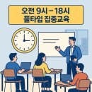 국민소프트 | 광주KDT학원 집에서 편하게 개발자 취업준비하고 훈련장려금까지 한번에 받는 법