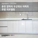 디자인하루 - 금정구 개좌로 23-3 | 디자인하루