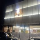 기찬환경 | 목포 백반 맛집 기찬밥상 보쌈 수육정식 후기