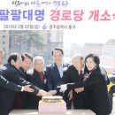 귀빈경로당 이미지