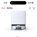 판매중지 [예약구매]에코백스 T30S프로 (2년보증) 물걸레 로봇청소기 / 배.송지연보상 로봇청소기 개큰할인 이미지