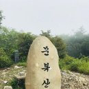 삼계리노인회관 | ■ 영남알프스 9산 순차산행 다섯번째(문복산)