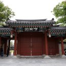 광한루원 정문 이미지