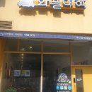 인천 매장 유리창청소 합리적가격에 말끔한시공! 와플대학 청소후기