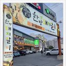 김태근한방요리 이미지