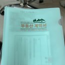 중기청 전세대출 연장 &amp;목적물 변경 하는 법 (준비서류 체크리스트&amp; 4일만에 승인된 후기)
