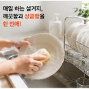 양일로1L | 주방세제, 자주 사는 집이라면 대용량이 나을까?
