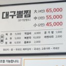 김복희대구왕뽈찜경주 이미지