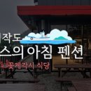 섬마을펜션민박 이미지