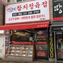 참치정육점기흥