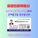 골든타임공인중개사사무소 이미지