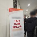 [회사 워크샵] YBM 연수원 교육 후기 - 보통 저수지 산책