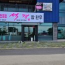 (주)석경 이미지