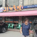 오포해물찜 이미지