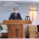 설교 - 20230903 - "노아와 방주" - 창세기 6장 14~22절 - 창조절 첫째주일 - 이승천 목사 이미지