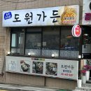 부산광역시 동구 고관로 이미지