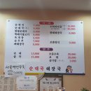 권서방네 순대국 이미지