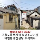 (주)영동환경 이미지