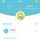나의 MBTI 맞춤형 심리케어 이미지