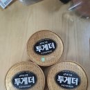 가-3 | 왜 갑자기 ‘투게더’가 땡겼을까? 투게더 아이스크림 3개 후기