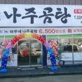 매향주유소 이미지