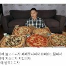 유 피자 - 성북구 | 유 피자