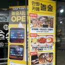 놀숲남양주 | [경기 남양주 커피머신 설치후기] 카페스타717 전자동머신