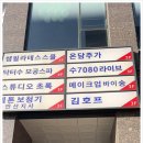 닥터수 네이버블로그