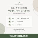 좋은습관평생교육원