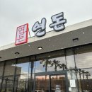 [ 제주 ] 연돈 | 4시간 웨이팅 가치있을까? (솔직후기)