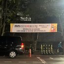 시노래 페스티벌 | 2025 대구 치맥페스티벌 여름 축제 주차 부스 공연 생생한 후기