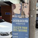 아이엠네일 - 기장군 | 아이엠네일