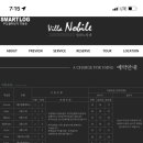 노빌레펜션 이미지