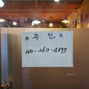 봉봉실내포차 티스토리